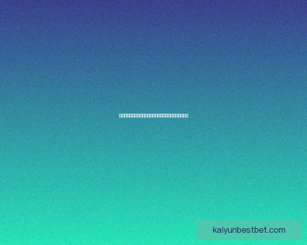 世界杯竞猜热门平台推荐与玩法解析，助你轻松预测赛事胜负