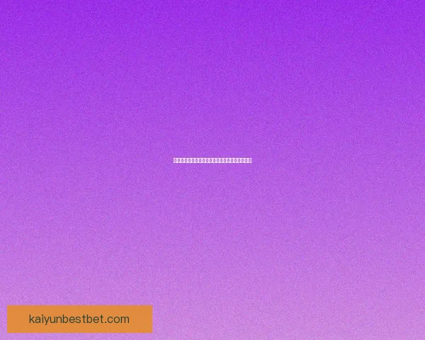 世界杯精彩赛事竞猜在线实时分析与投注策略分享