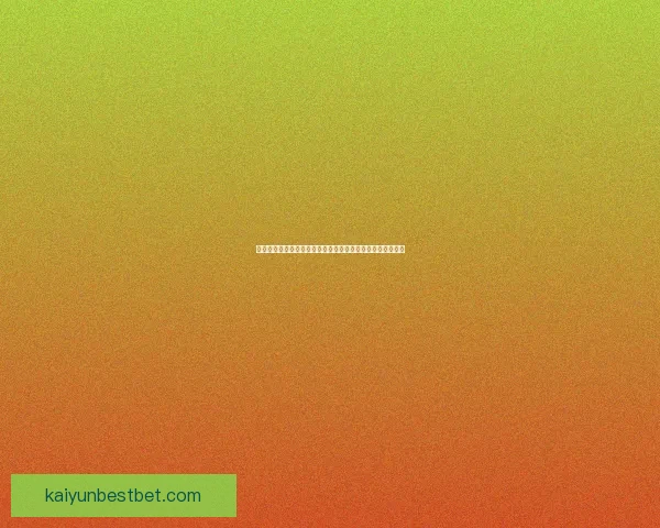 开云体育入口全面升级体验带你畅享专业赛事资讯与互动服务