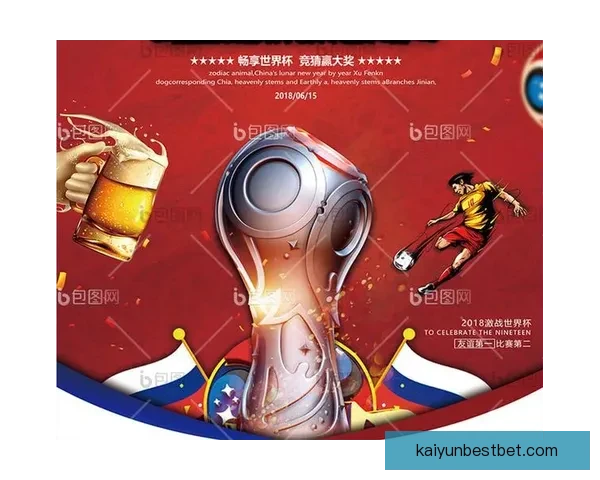 世界杯竞猜游戏玩法规则详解与参与攻略全指南